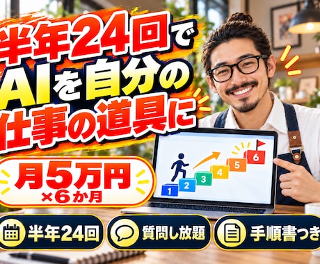 半年でClaude Codeを仕事の道具にします イメージ1
