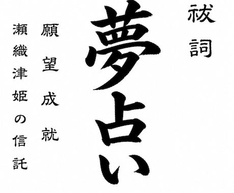 夢が教える“今すぐやるべき行動”をお伝えします 夢を現実に活かすための行動ヒントをお届けします イメージ1