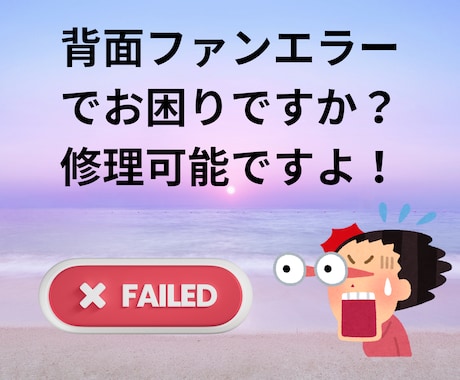 シャープブルーレイのファンエラーを修理します シャープBDの背面ファンエラーを修理します イメージ2