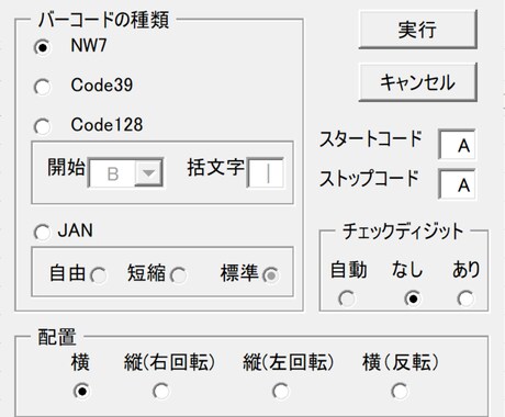ExcelVBAによる自動化・効率化を承ります Excel単体でのメール送信・バーコード作成、自動集計など イメージ1