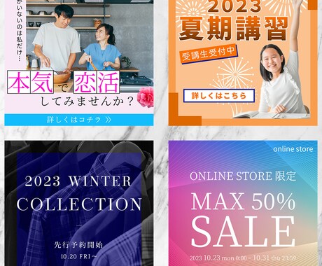 Web画像制作いたします バナーやヘッダーなどのWeb画像の制作をいたします！ イメージ2