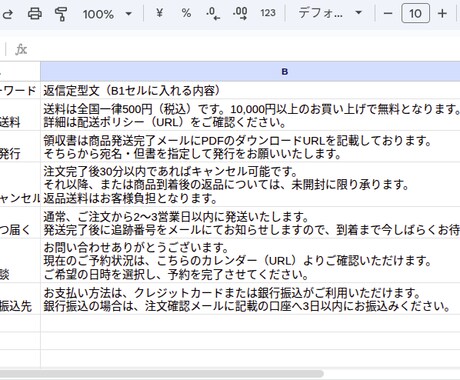 問い合わせ対応のGmail自動返信システム作ります 特定のキーワードに反応して自動返信。事務作業を24時間効率化 イメージ2