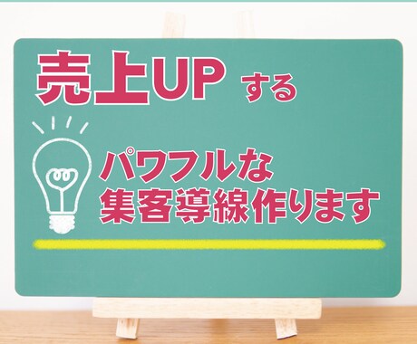 週１名限定パワフルな集客動線整備！売上を伸ばします いいモノを持ってるのに、売れない“惜しい”状況に、終止符を。 イメージ1