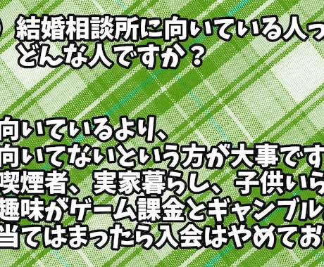 元結婚相談所カウンセラーがあなたの悩みを聞きます 男性向け！失敗経験多数の私から恋愛をするためのサポート イメージ2