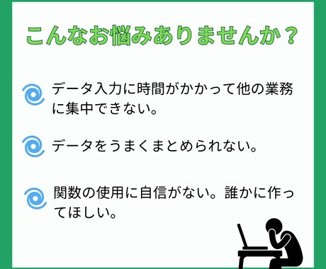 Excel（エクセル）の面倒な作業代行します データ入力、集計、関数入力、グラフ作成等お任せください！ イメージ2