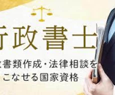 行政書士試験合格塾★社会人向け　直前期対策します 慶應大学、院卒プロ講師が短期合格のために1か月完全サポート！ イメージ1