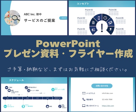 プレゼン・資料作成いたします 町内会配布資料等、資料作成が苦手な方、お気軽にご相談ください イメージ2