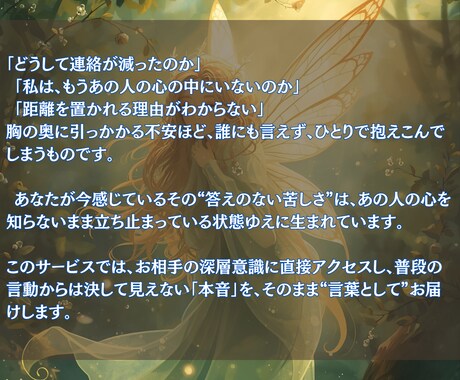 本日中にお伝えします◎あの人の本当の気持ち届けます あなたが知りたかった“本当の気持ち”をそのまま届けます イメージ2