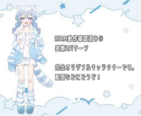 IRIAM立ち絵販売します 水色レッサーパンダちゃん！配信などにいかがですか？ イメージ2