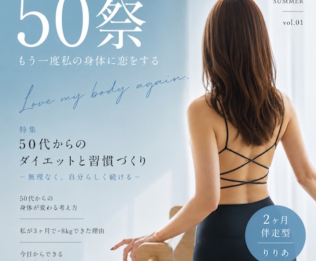 女性専用｜50祭からの生存戦略伝授します 2ヶ月伴走型｜韓国式ピラティスダイエット イメージ1