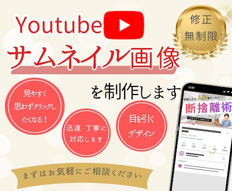 YouTubeのサムネイル画像作成いたします。ます 目を引くデザインでクリック率UPのお手伝いをします！ イメージ1