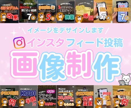 Canvaでインスタ画像を代わりに制作します インスタグラム運用で困っている方必見！投稿作成します！ イメージ1