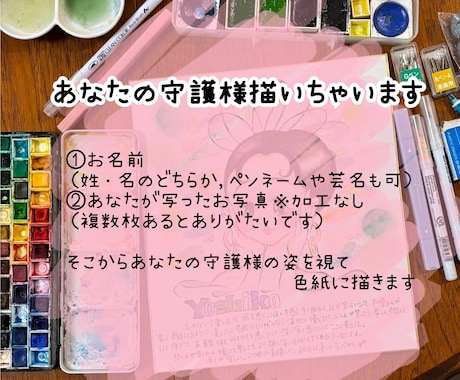 あのたの守護様描いちゃいます 一生物の贈り物をお探しのあなたへアクリルフレーム付きです イメージ1