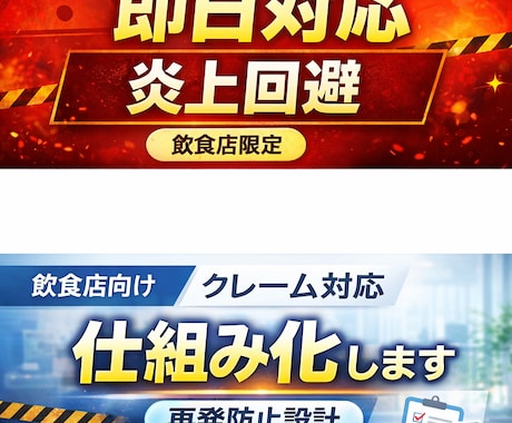 飲食限定★1口コミの返信を即日作成|炎上回避します ★1口コミ 緊急対応炎上させません イメージ1