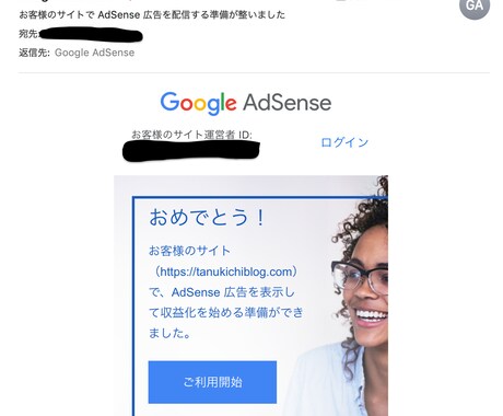 SEO対策OK！グーグルアドセンスの合格へ導きます グーグルアドセンス用記事執筆ならライター歴4年現役ブロガーへ イメージ2