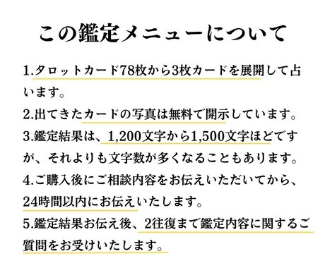 あれもこれも…スッキリしたい！！2つまで占います ご不安やお悩み お一人で抱え込まず、お気軽にご相談ください。 イメージ2
