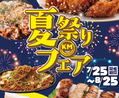 現役販促担当が店舗POP・販促ポスター制作します 小売店・飲食店向け！目を引く販促デザインを制作します イメージ2