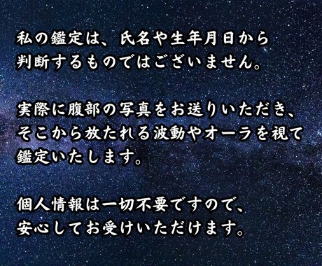秘術・星穴鑑定｜子宝と母胎を結ぶツボをお伝えします 母胎の波動診断＋星穴特定＋セルフケア方法｜子宝鑑定・霊視 イメージ2