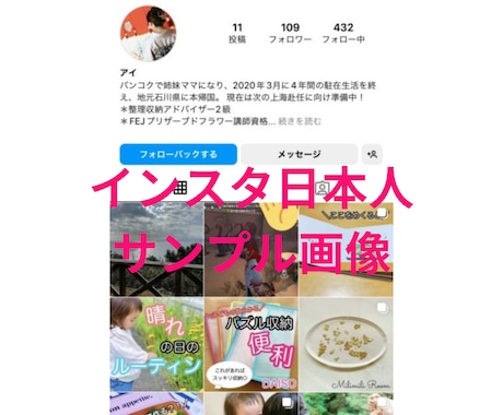 Instagramリアル日本人フォロワー増やします 【30日間減少保証付き】高品質・低価格・安心安全・凍結なし イメージ2