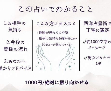 片思いの本音と進展の可能性を読み解きます あの人の心を動かすために、星の動きを読み解きます。 イメージ2