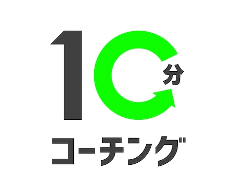 1ヶ月間毎日10分コーチングを提供します 平日毎日10分コーチングで人生を劇的に変化させたい方へ イメージ1