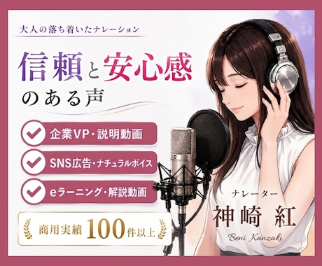 企業VP・説明動画に最適な信頼の声をお届けします イメージ1