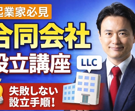 合同会社設立の定款作成 電子署名して定款作成します 会社設立電子定款 印紙税4万円お得！ 株式会社定款認証も格安 イメージ1