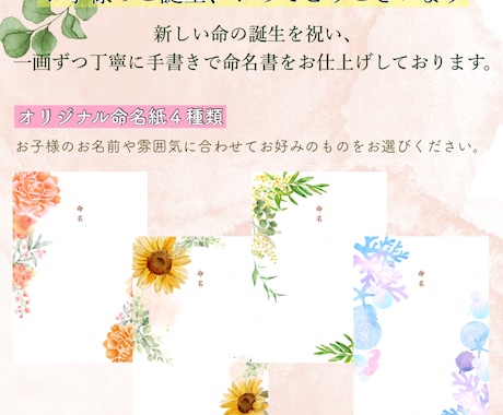 命名書を手書きで仕上げます 【手書き】かきかた教室の先生がオーダーメイドで仕上げます。 イメージ2