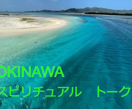 疲れたあなたの心に癒しのエネルギーを届けます たまには現実から離れて違う空気感に触れてみませんか。 イメージ2