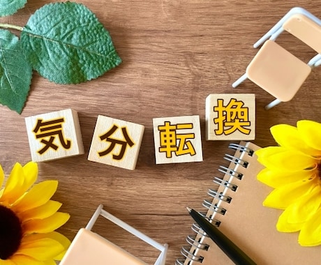 傾聴のプロが対応！愚痴小話、学術系なんでも聞きます あなたの話を聞きたい！共感と理性でスッキリをお届けします！ イメージ2