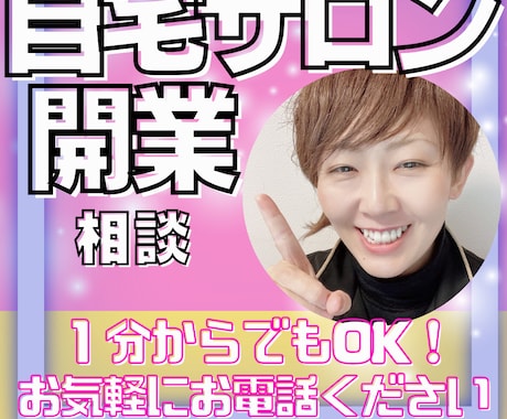 独立・副業・兼業・おうちサロンの作り方教えます おうちでお仕事開始したいでもどうやって？成功方法あります イメージ1