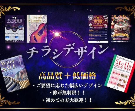現役デザイナーが格安でチラシを製作します イメージ1