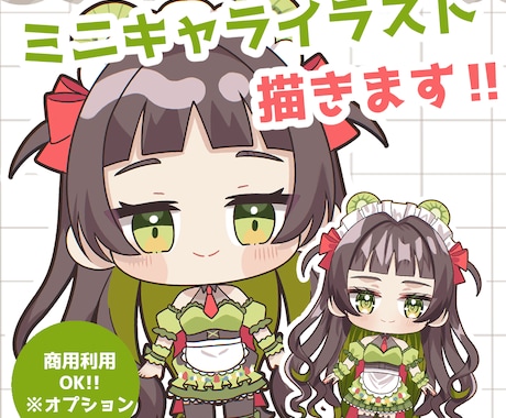 あなただけのロリ可愛い♥イラスト描きます 何度も修正ok!!可愛いをぎゅっと詰め込んだイラスト描きます イメージ1