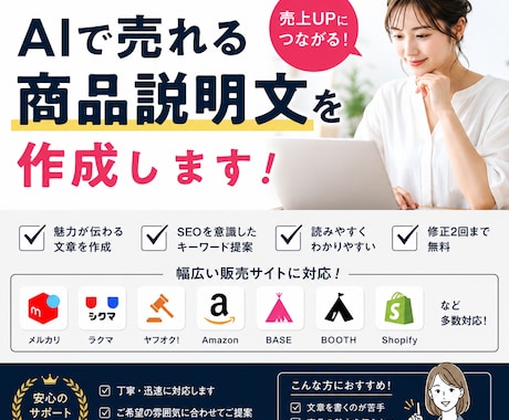 売れる商品説明文を作成します メルカリ・ラクマ・ヤフオク・Amazonなど幅広く対応 イメージ1