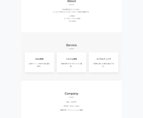 飲食店・美容室等の店舗にホームページを制作します HTML/CSSでLP制作します イメージ2