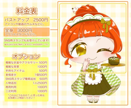キラキラで可愛いミニキャラをお描きします きゅるきゅるおめめのデフォルメキャラならお任せください！ イメージ2