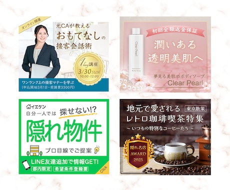 パッと目を惹く！クリックされるバナー広告制作します 【修正無制限】高品質・低価格！著作権込で初めての方も安心 イメージ2