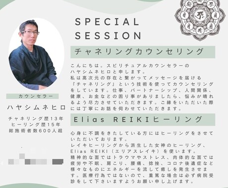 日常生活の困り事や悩み事の相談のります チャネリングをしてメッセージを伝えたり、ヒーリングをします イメージ2