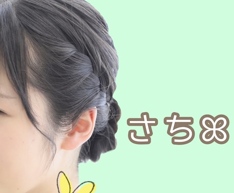 あなたの仕事の疲れ・愚痴をデトックスします 【心がふわりと軽くなるꕤ】癒し系ボイスの24歳妻が聞く✿ イメージ1