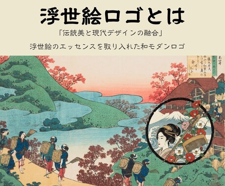 圧倒的な世界観で唯一無二のロゴを制作します 日本の「粋」を伝えるデザイン。他のロゴでは到達できない領域へ イメージ2