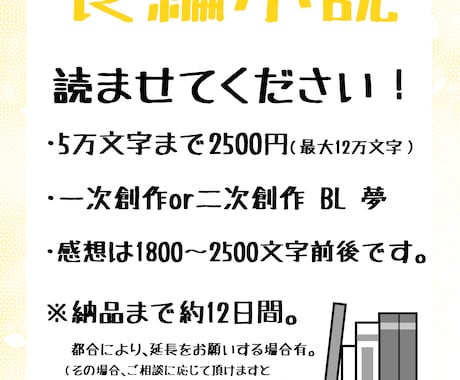 長編小説を読ませてください！感想をお届けします 丁寧な対応を心掛けております！ イメージ1