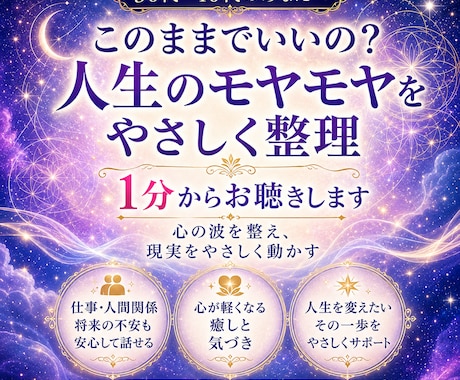 人生の方向性を一緒に見つけます トランサーフィンの視点で人生を整理します イメージ1