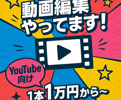 YouTubeなどの動画編集承ります YouTubeチャンネルの編集マンが制作いたします！ イメージ1