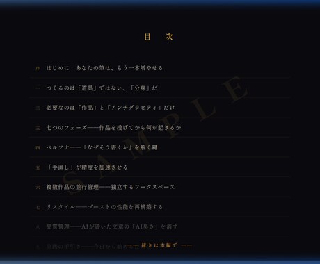 高品質なゴーストライター作成手順を指南します アンチグラビティでゴーストライター！ イメージ2