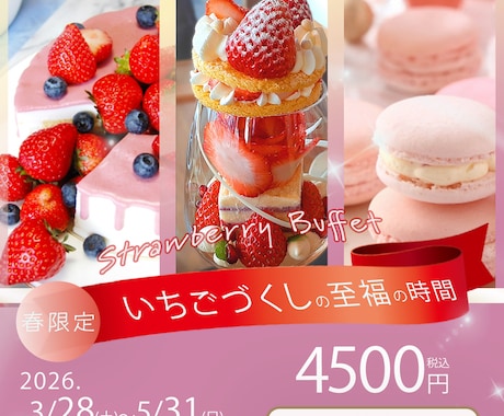 丁寧、迅速に寄り添えるデザイナーを目指してます 頭の中のイメージを形にしたい！集客したい！を作ります。 イメージ2