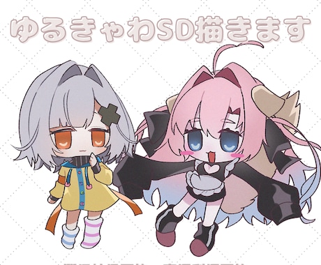 ゆるきゃわSDイラストを描きます 【商用利用可能◎】小さくてかわいい命、いかがですか？ イメージ1