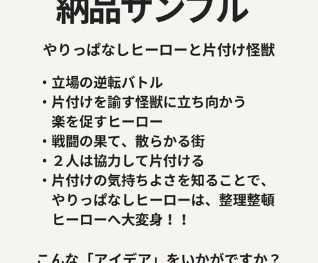 保育士目線で、ユニークな絵本のあらすじを作ります 著作権譲渡込み／プロット・設定・オチの提供 イメージ2