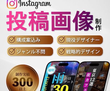 SNS実績有｜売上に繋がる構成付き投稿画像作ります プロECデザイナーが成果重視のSNS投稿を作成いたします。 イメージ1