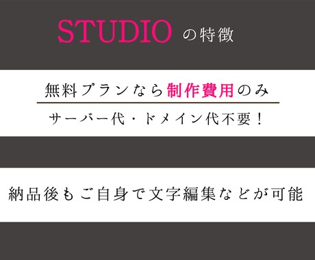 STUDIOでサロンの魅力を伝えるHPを作成します サロンに込めた想い。お客様への想い教えてください！ イメージ2