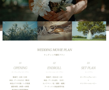 結婚式で流れるオープニングムービーを制作いたします お二人の自然でナチュラルな映像を イメージ1